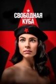 Постер Свободная Куба (2022)