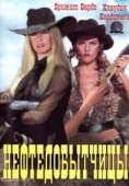 Постер Нефтедобытчицы  (1971)