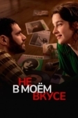 Постер Вкусы и цвета (2022)