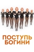 Постер Поступь Богини (2021)