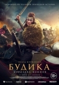 Постер Будика: Королева воинов (2023)