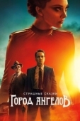 Постер Страшные сказки: Город ангелов (2020)