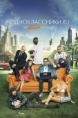 Постер Одноклассники.ru: НаCLICKай удачу (2013)
