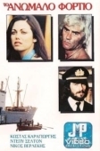 Постер Контрабандный груз (1977)