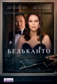 Постер Бельканто (2018)