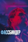 Постер Фассбиндер (2020)