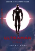 Постер Ультрамен (2019)