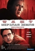 Постер Мерзлая земля (2013)