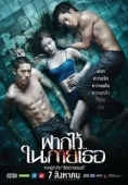 Постер Пловцы (2014)