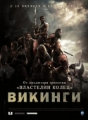 Постер Викинги (1958)