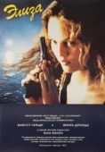 Постер Элиза (2003)