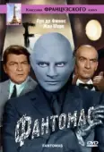 Постер Фантомас (1964)