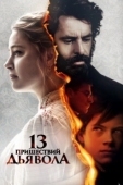 Постер 13 пришествий дьявола (2023)
