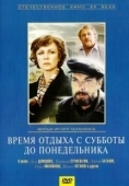 Постер Время отдыха с субботы до понедельника (1984)