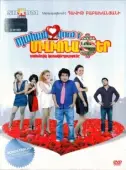 Постер Требуется миллионер (2010)