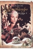 Постер Фантагиро, или Пещера золотой розы 4 (1994)