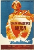 Постер Сталинградская битва	 (1949)