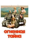 Постер Огненная тайна (2023)