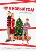 Постер Ну и Новый Год! (2015)