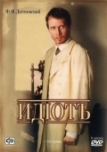 Постер Идиот (1999)