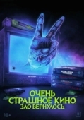 Постер Очень страшное кино. Зло вернулось (2022)