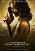 Постер Коломбиана (2011)