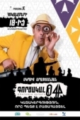 Постер Агент 044: Операция Гегард (2018)