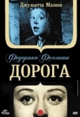 Постер Дорога  (1954)