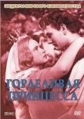 Постер Горделивая принцесса (1952)