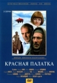 Постер Красная палатка (1969)