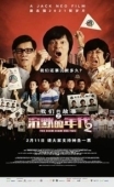 Постер Много много лет назад 4: Время Затихания 2 (2021)
