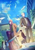 Постер Дарованный (фильм) (2020)