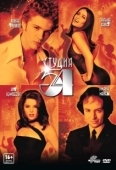 Постер Студия 54 (2018)
