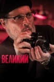 Постер Великий (2022)