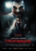 Постер Ужасающие (2023)