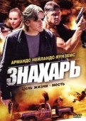 Постер Знахарь (1981)