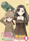 Постер Девушки и танки OVA: война таяки! (2020)
