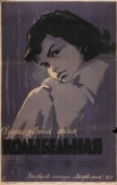 Постер Колыбельная (2014)