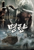 Постер Битва за Мён Рян (2014)