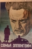 Постер Семья Оппенгейм (1938)