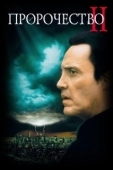 Постер Пророчество 2 (1997)