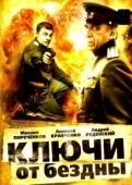 Постер Ключи от бездны: Операция «Голем» (2004)