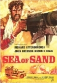 Постер Песчаное море	 (1958)