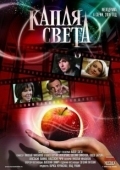 Постер Капля света (2009)