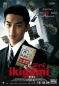 Постер Извещение о смерти (2008)