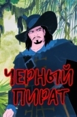 Постер Чёрный пират (1926)