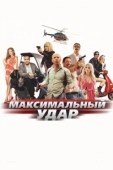 Постер Максимальный удар	 (2017)