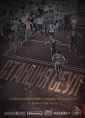 Постер Станция «Сеул (2016)