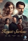 Постер Песня жизни (2016)