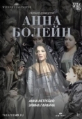 Постер Анна Болейн (2011)